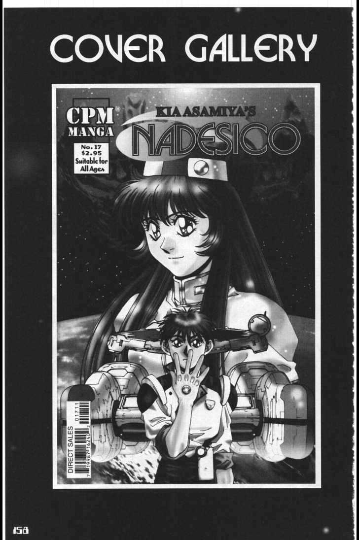 Martian Successor Nadesico Chapter 3.2 #68