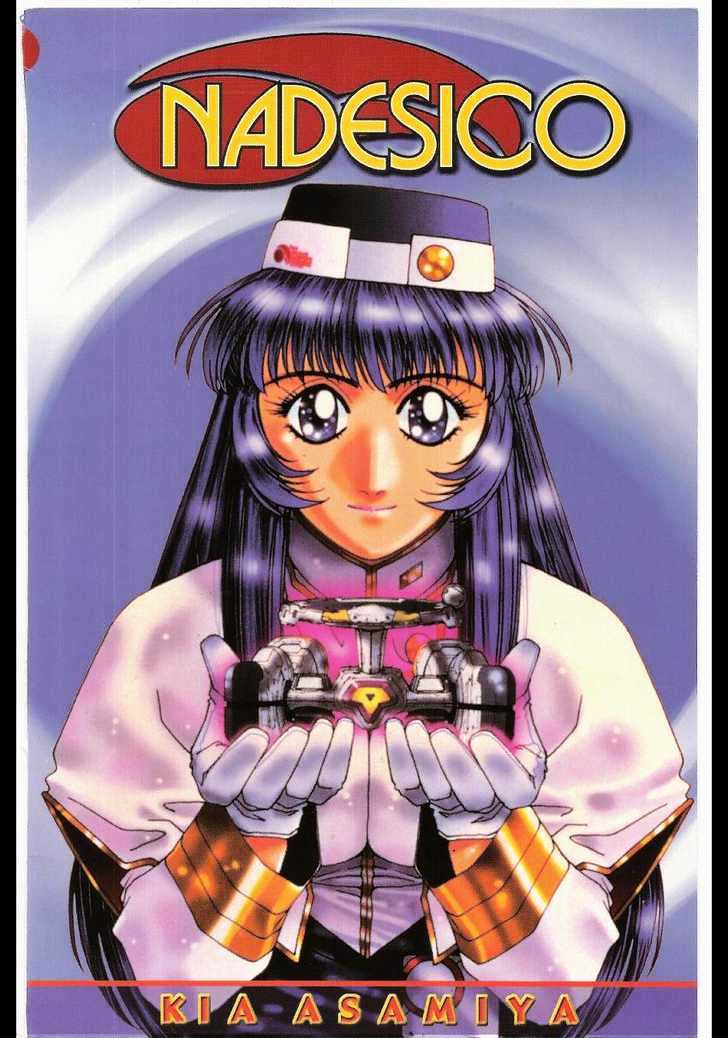 Martian Successor Nadesico Chapter 1 #1