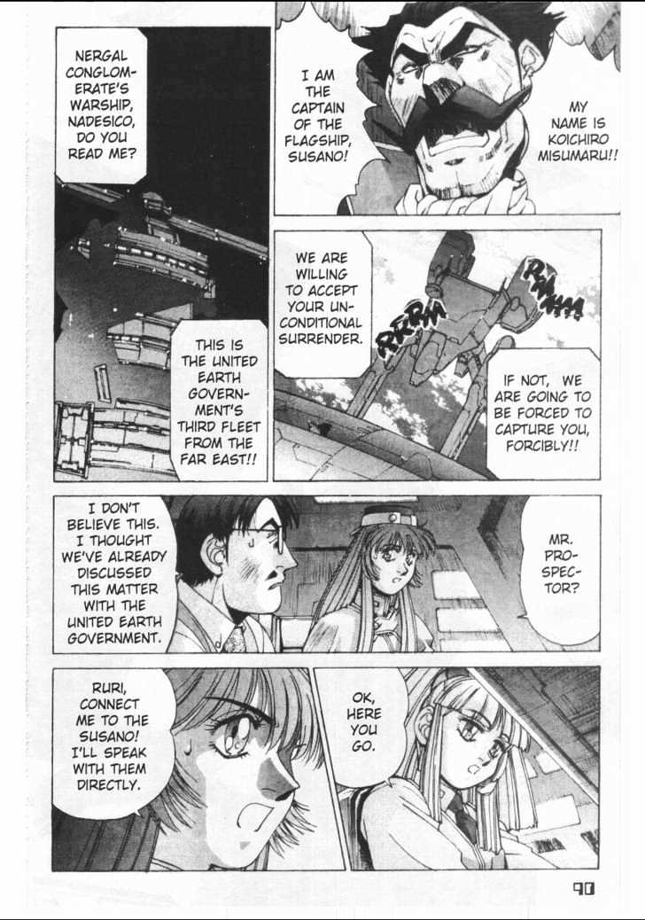 Martian Successor Nadesico Chapter 1 #94