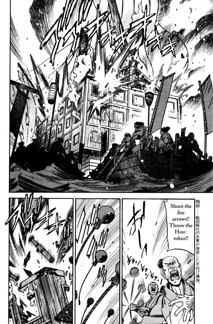 Genzo Hitogata Kiwa Chapter 9.2 #9