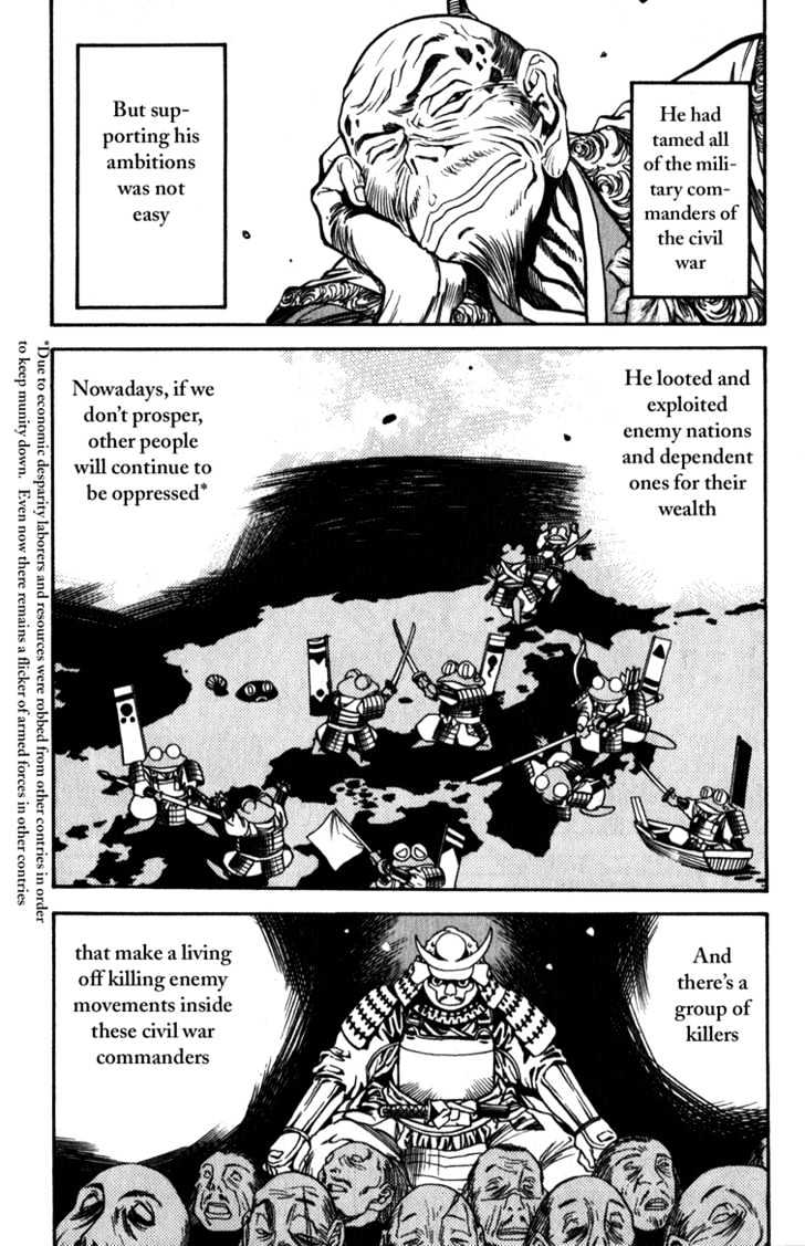 Genzo Hitogata Kiwa Chapter 8.9 #4