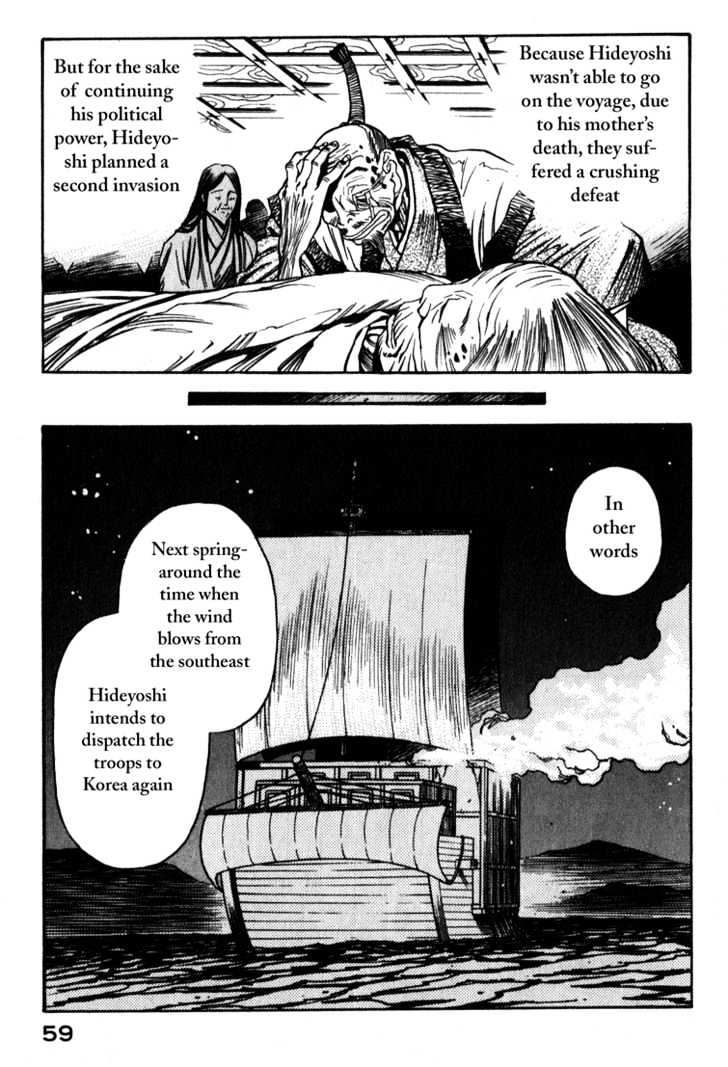 Genzo Hitogata Kiwa Chapter 8.9 #7