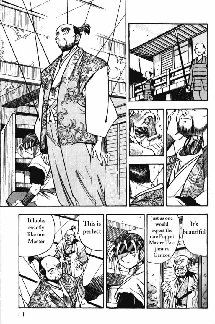 Genzo Hitogata Kiwa Chapter 5 #10