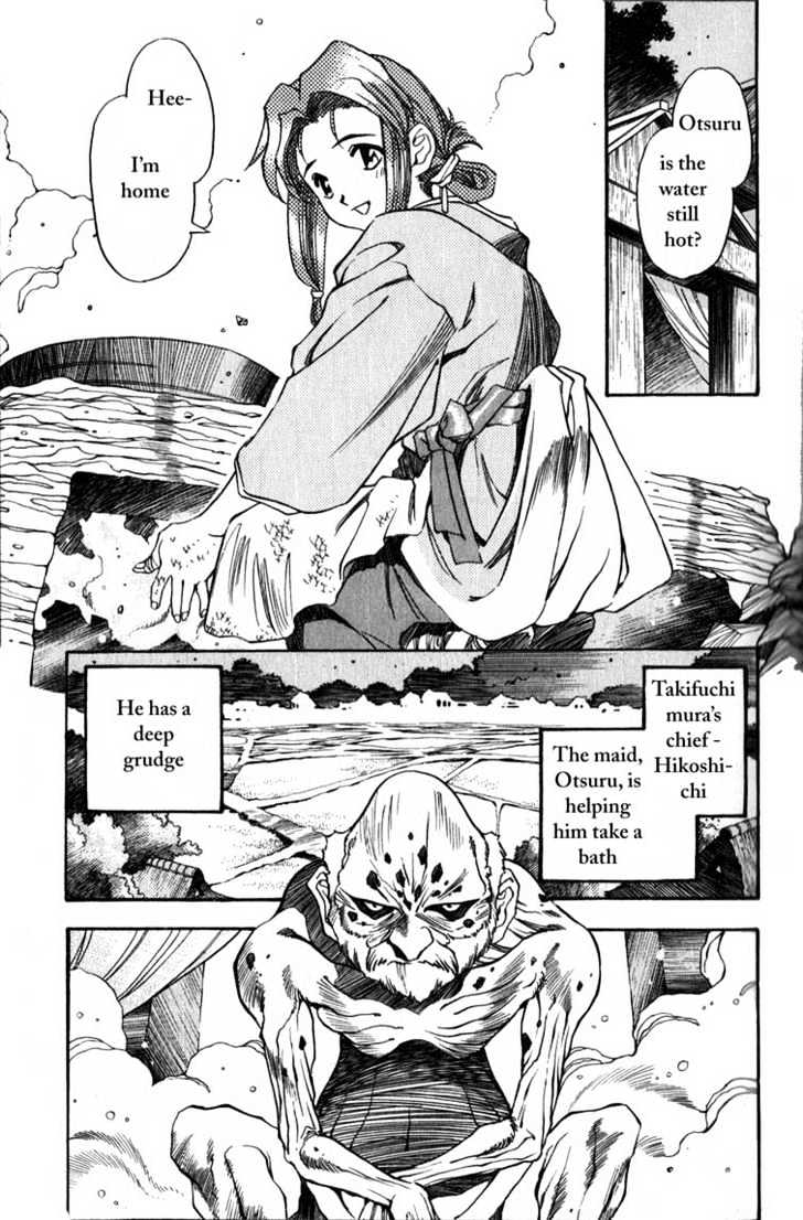 Genzo Hitogata Kiwa Chapter 2 #1