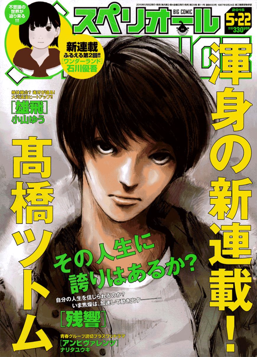 Zankyou Chapter 5 #32