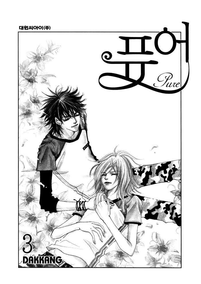 Pure (Dakkang) Chapter 9 #4