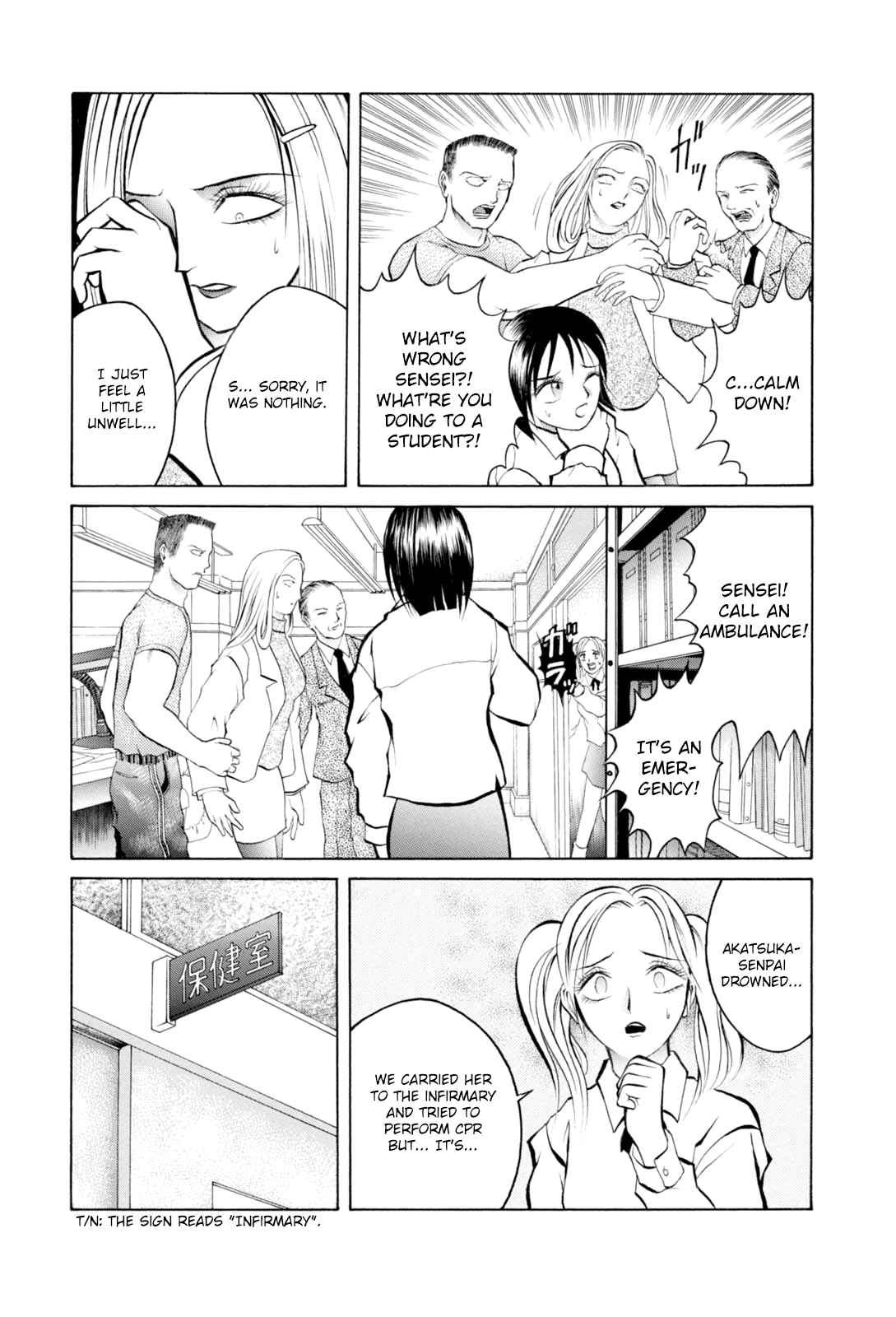 Majonna - Mikamoto Rei Extra Works Chapter 5 #8