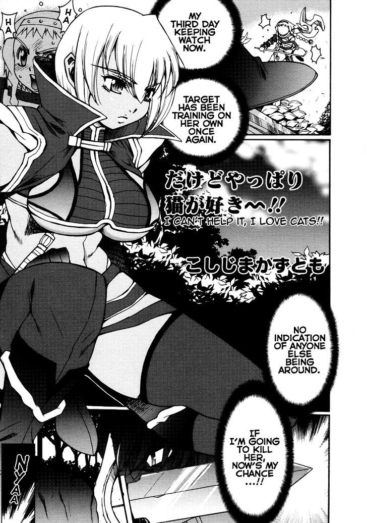 Queen's Blade Anthology Comics Chapter 11 #1