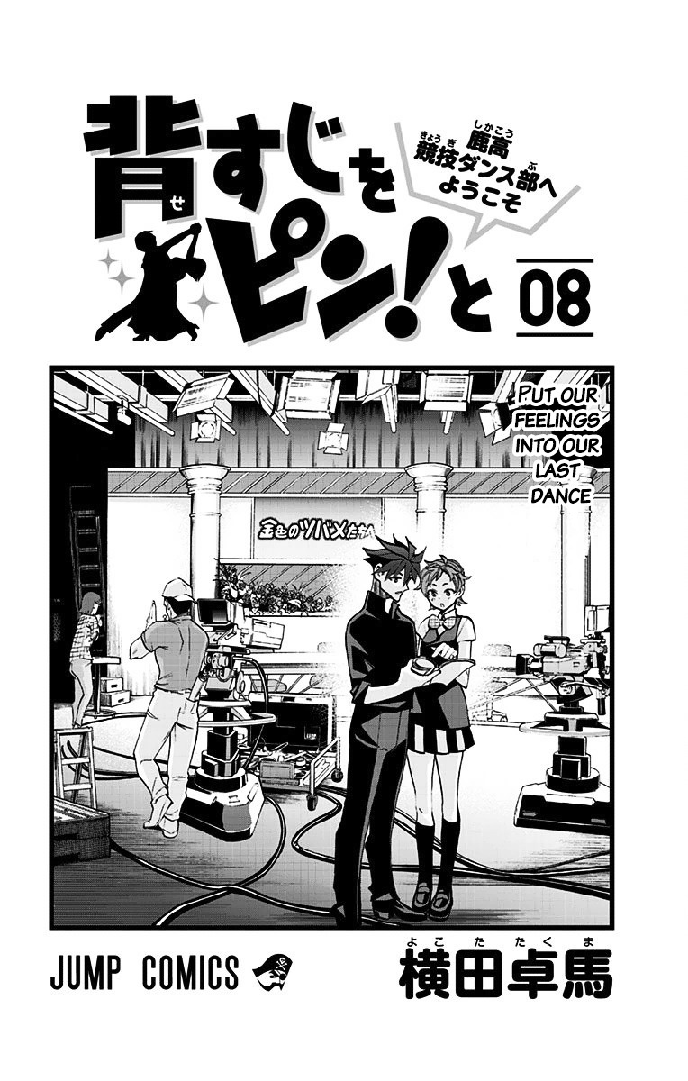 Seshiji O Pin! To - Shikakou Kyougi Dance-Bu E Youkoso Chapter 63 #3