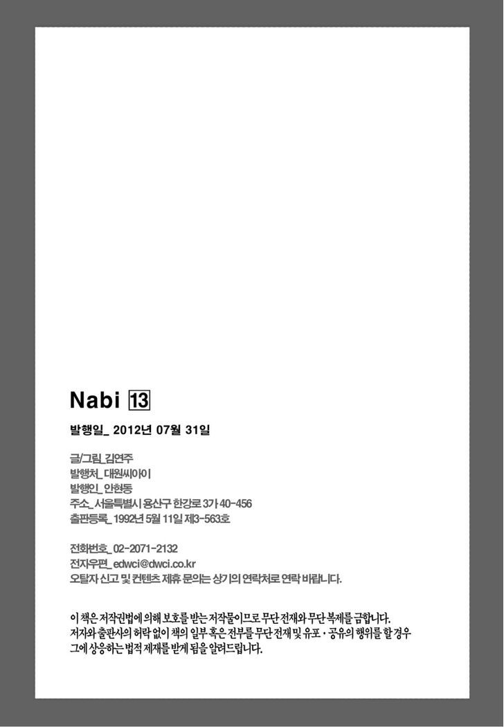 Nabi Chapter 13.05 #44