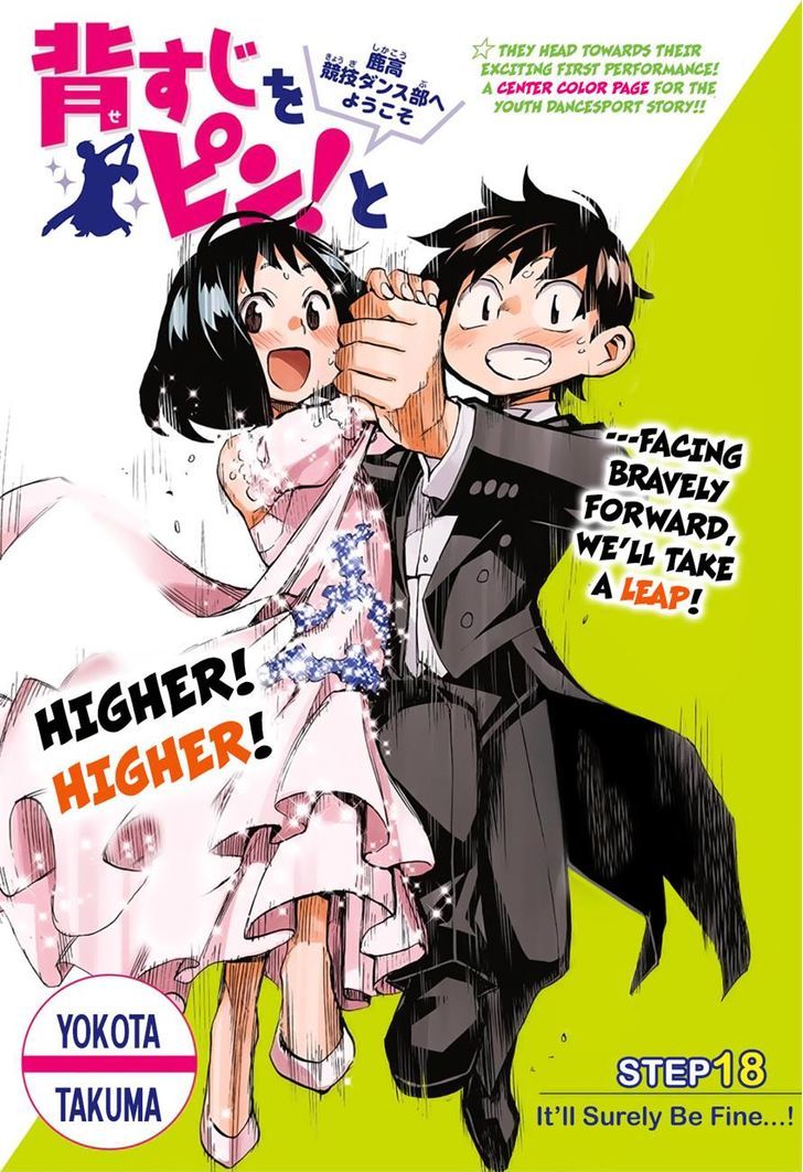 Seshiji O Pin! To - Shikakou Kyougi Dance-Bu E Youkoso Chapter 18 #1