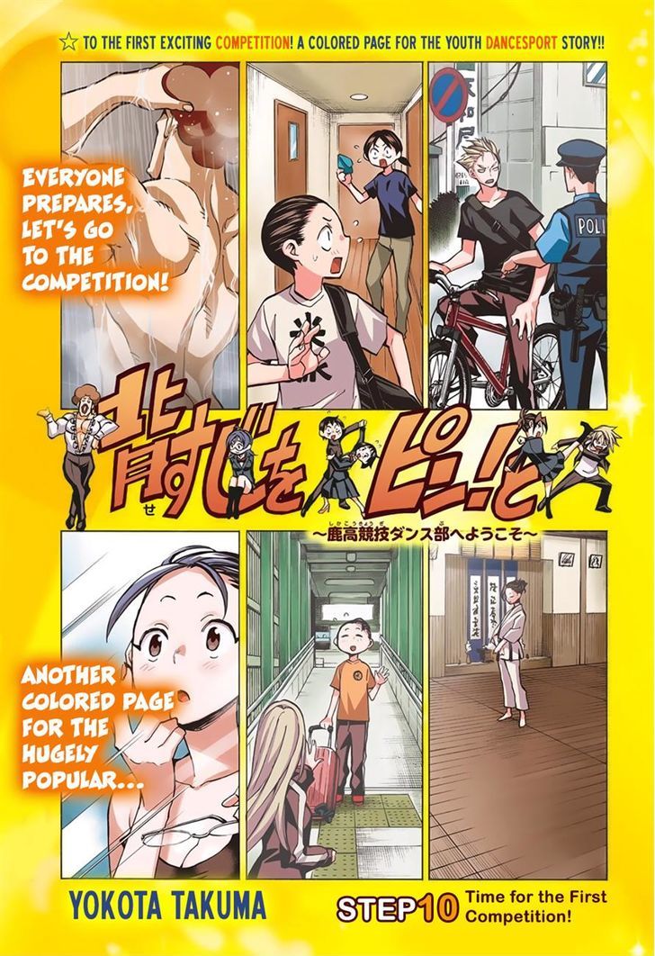 Seshiji O Pin! To - Shikakou Kyougi Dance-Bu E Youkoso Chapter 10 #1