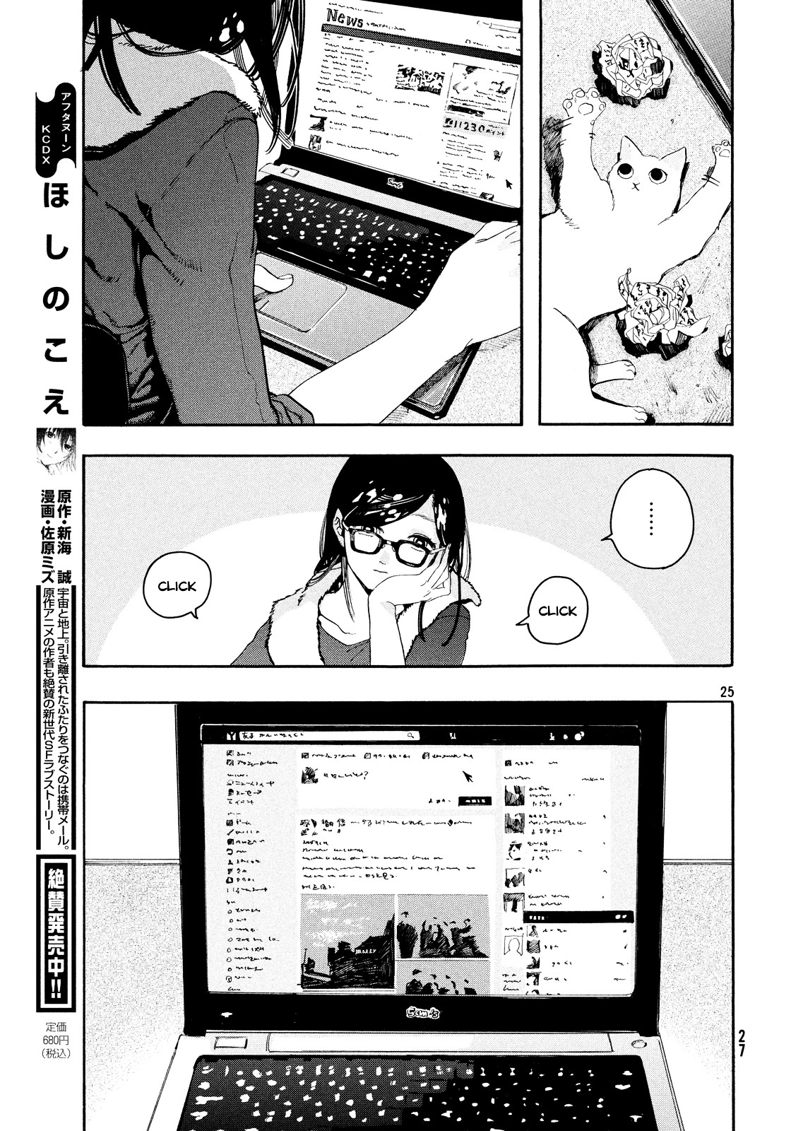 Kanojo To Kanojo No Neko Chapter 1 #23