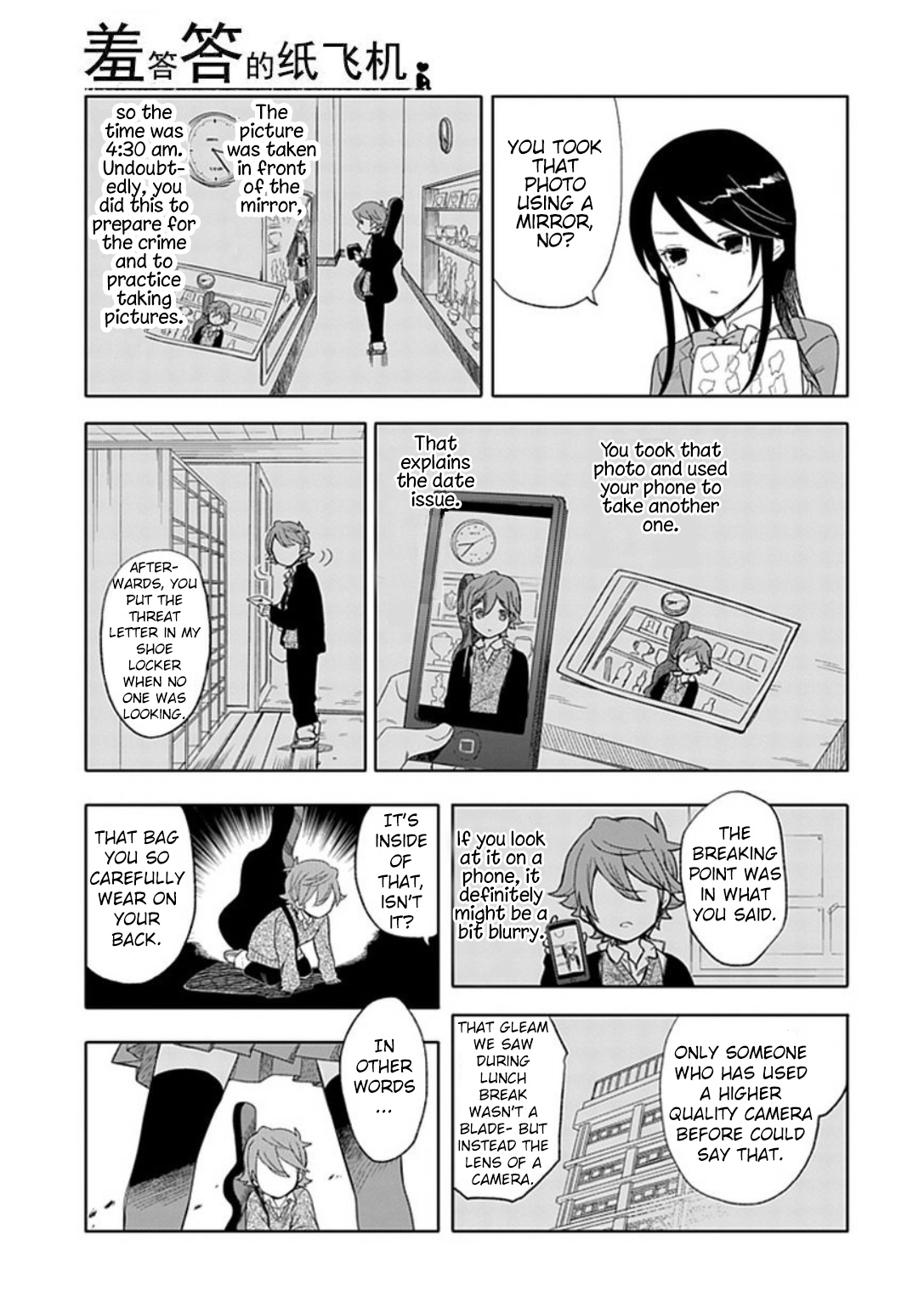 Boku Wa Hajikko Ga Suki Chapter 19 #19