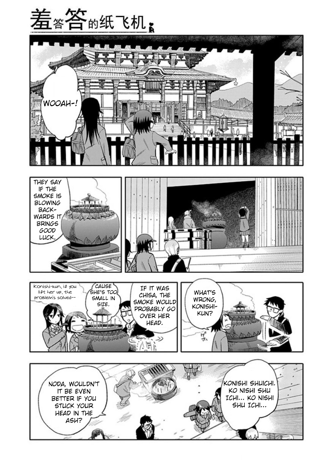 Boku Wa Hajikko Ga Suki Chapter 18 #8