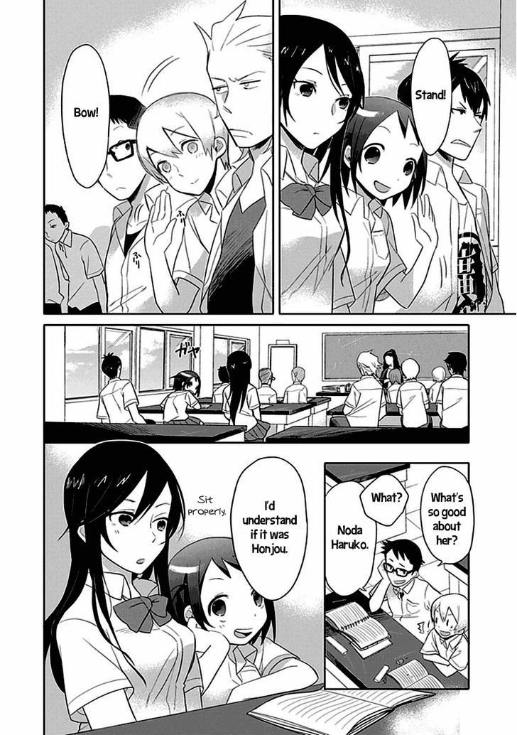 Boku Wa Hajikko Ga Suki Chapter 2 #6