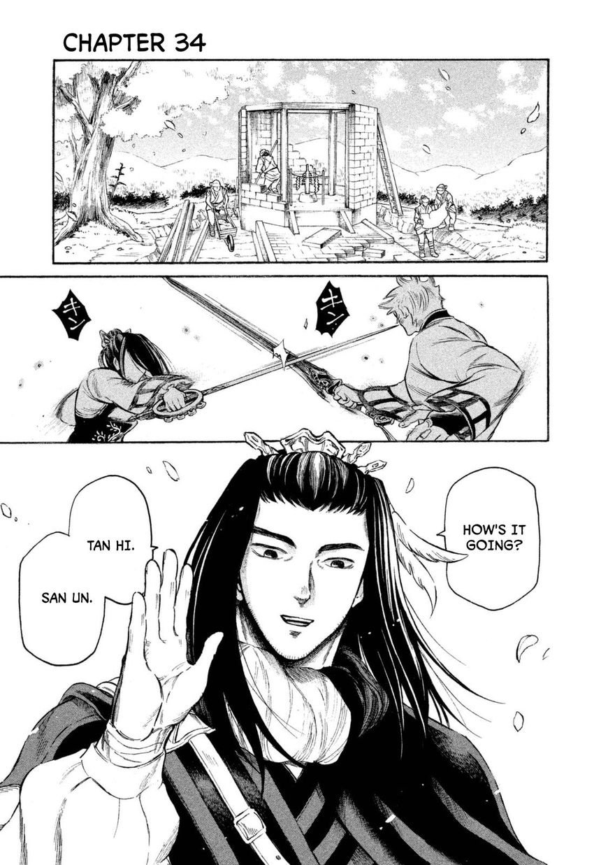 Thunderbolt Fantasy Chapter 34 #1