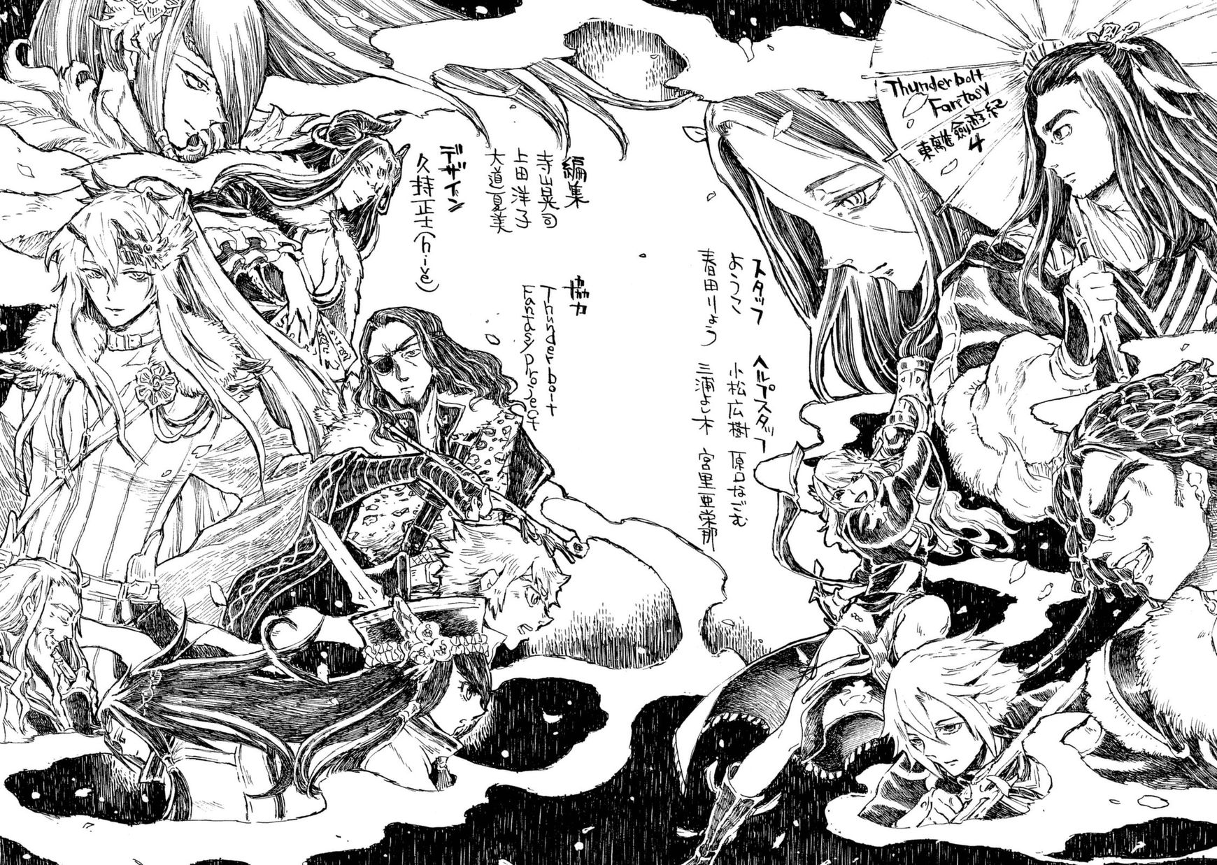 Thunderbolt Fantasy Chapter 34 #22