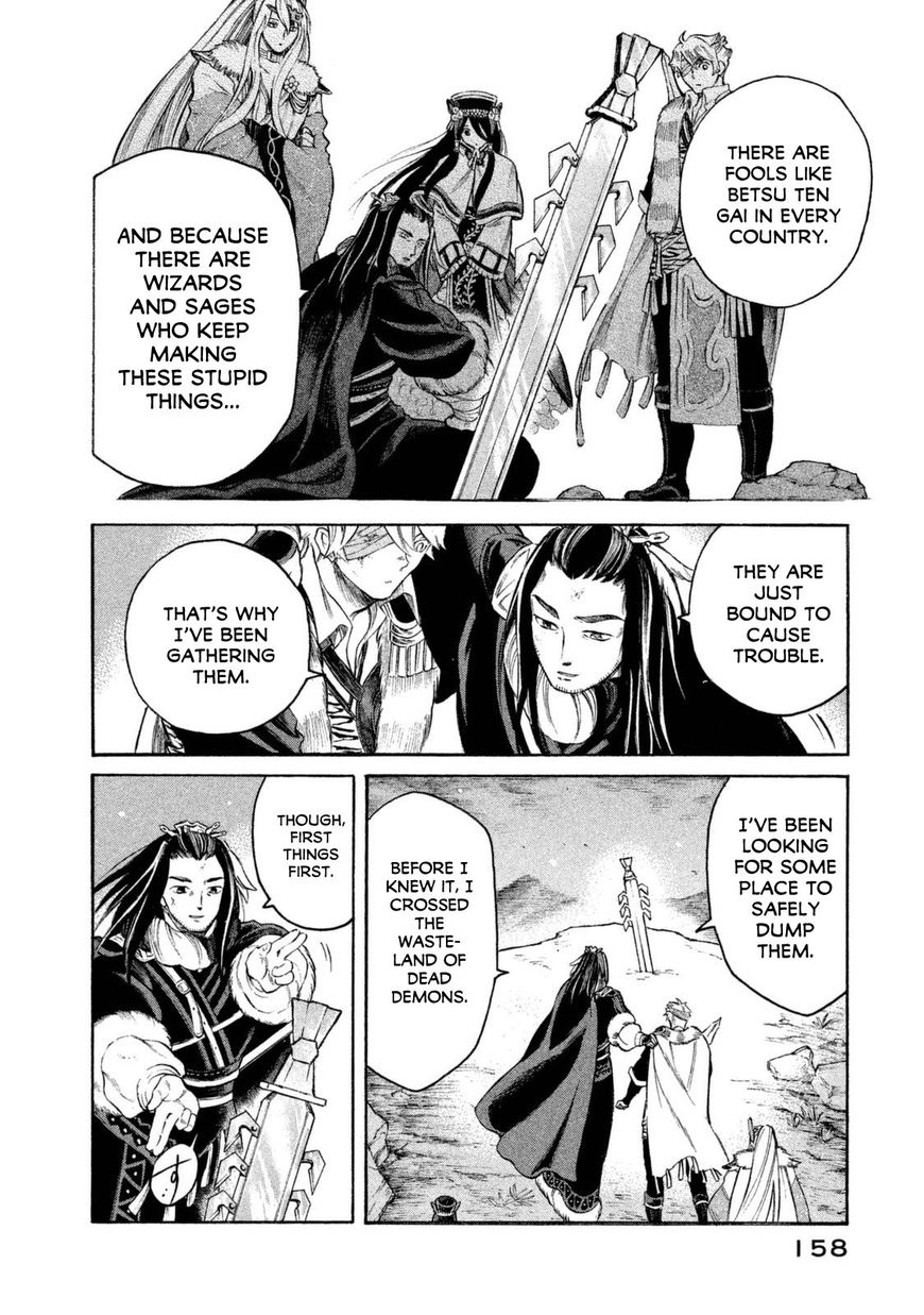 Thunderbolt Fantasy Chapter 33 #13