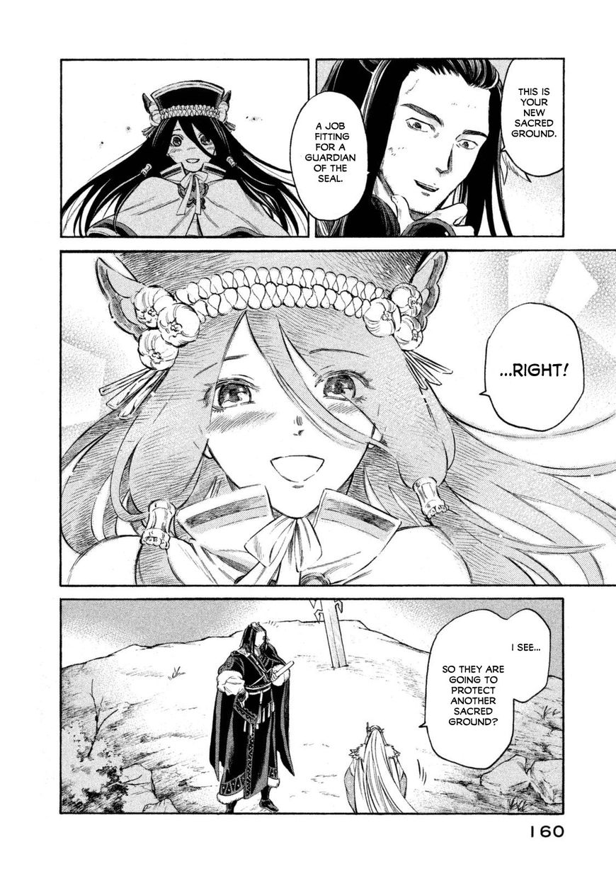 Thunderbolt Fantasy Chapter 33 #15