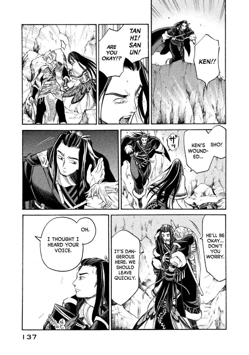 Thunderbolt Fantasy Chapter 32 #12