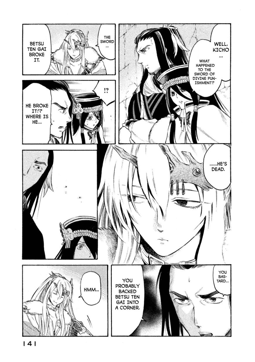 Thunderbolt Fantasy Chapter 32 #16