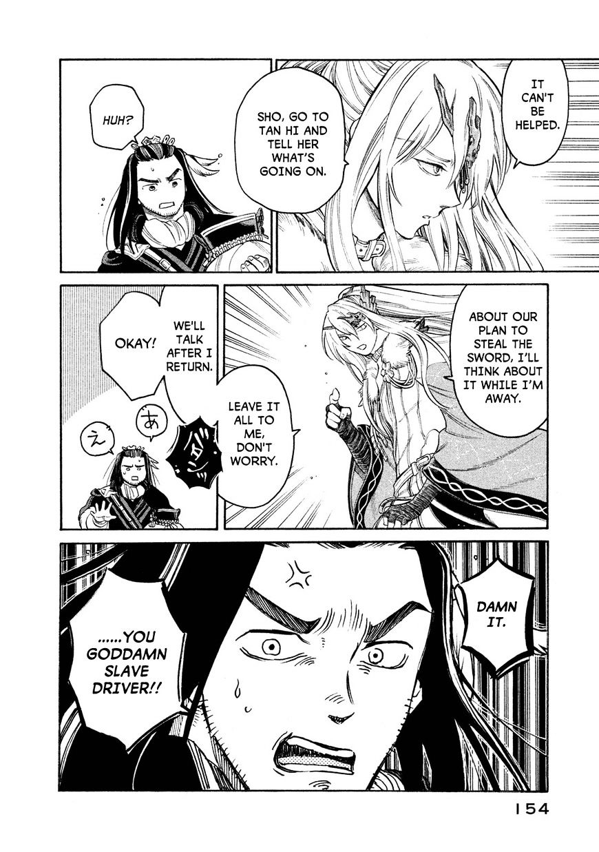 Thunderbolt Fantasy Chapter 24 #8