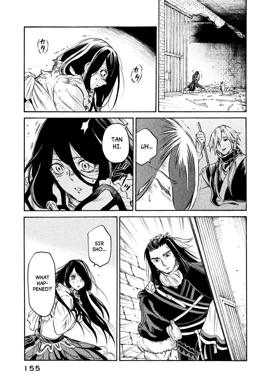 Thunderbolt Fantasy Chapter 24 #9