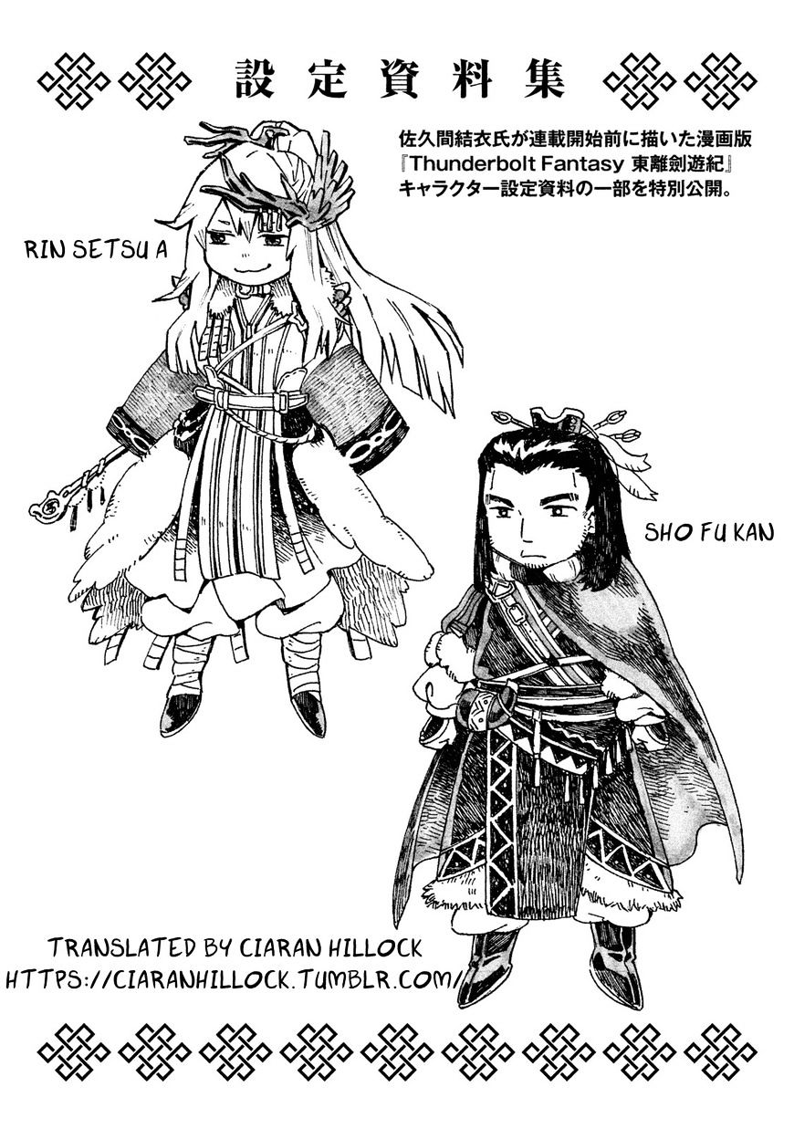 Thunderbolt Fantasy Chapter 22 #21