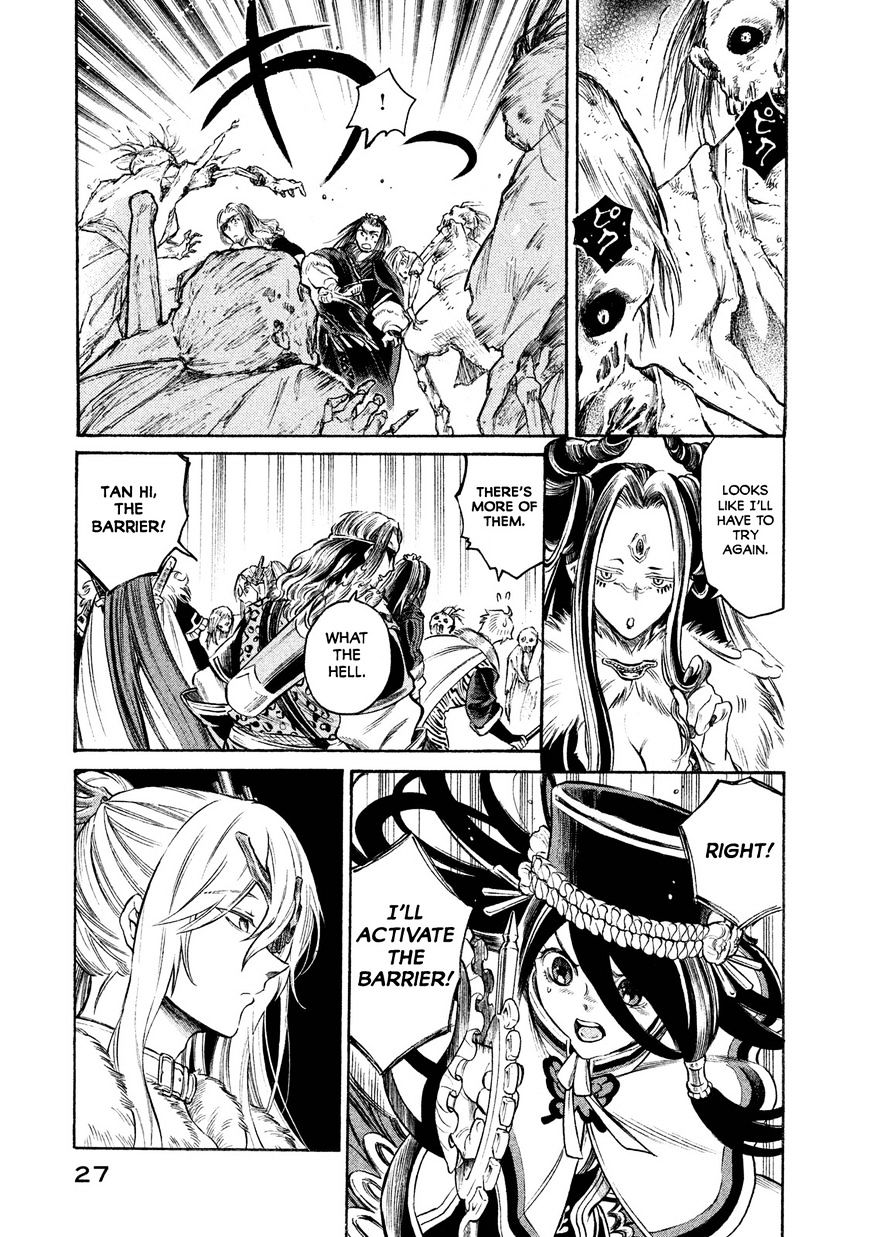 Thunderbolt Fantasy Chapter 18 #5