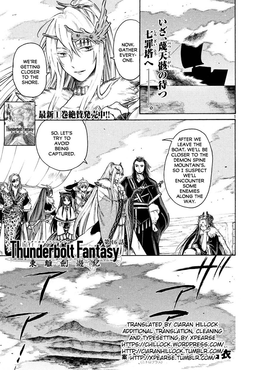 Thunderbolt Fantasy Chapter 16 #1