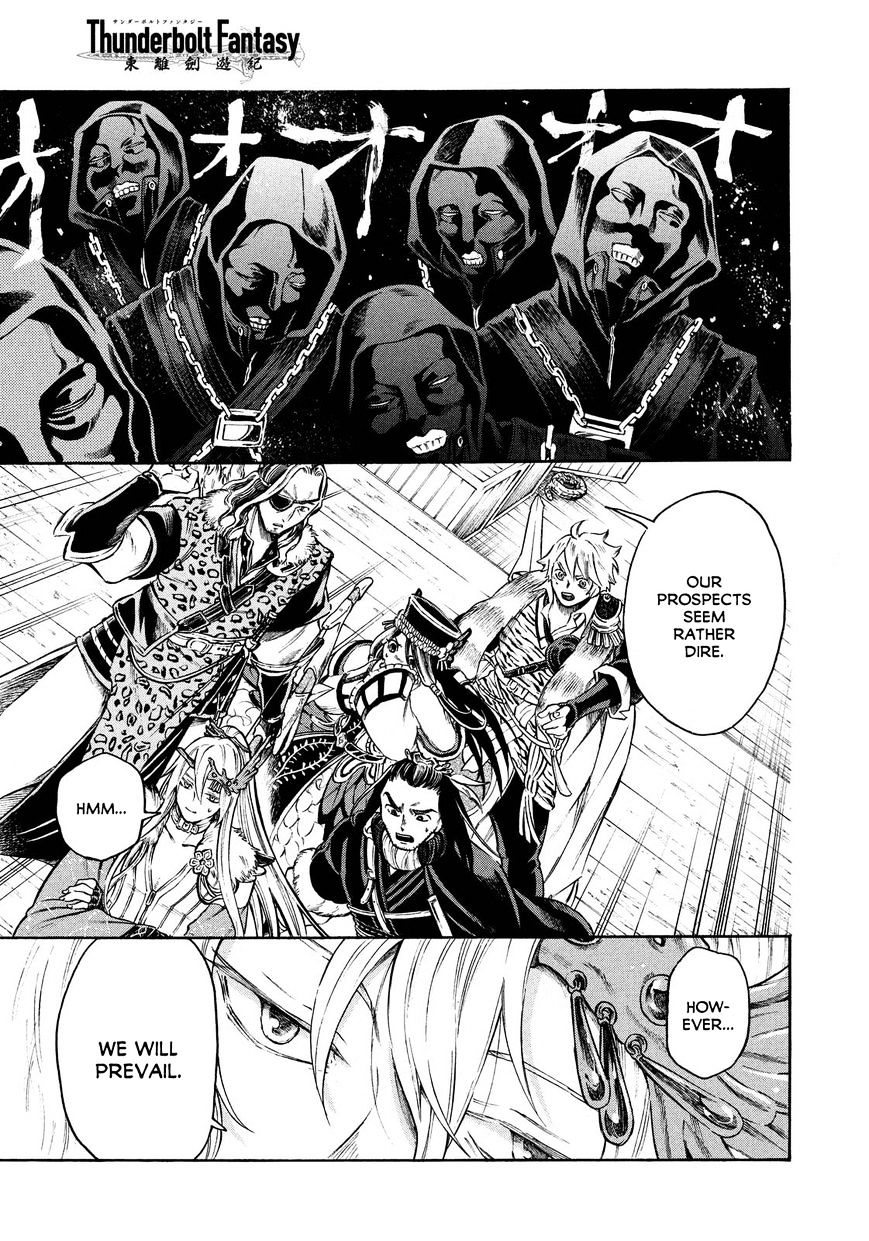 Thunderbolt Fantasy Chapter 16 #3