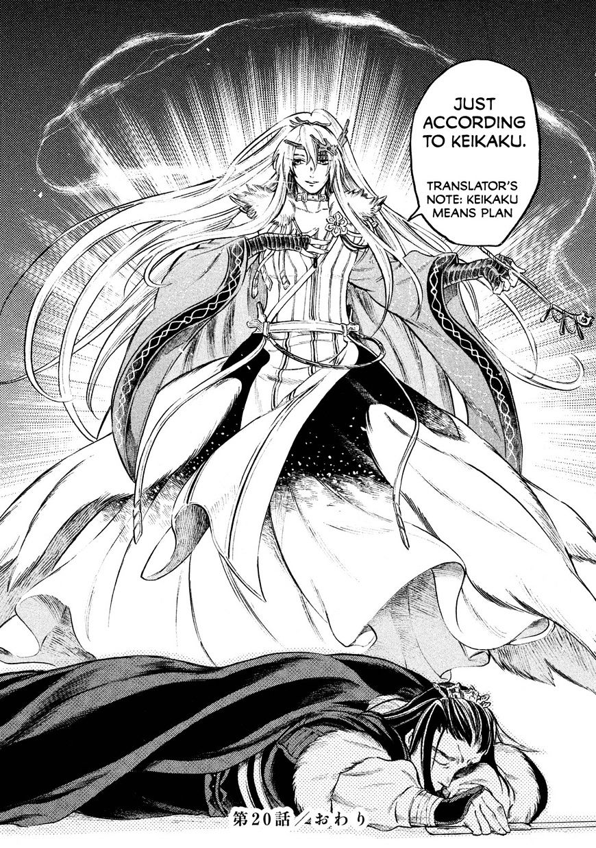 Thunderbolt Fantasy Chapter 20 #20