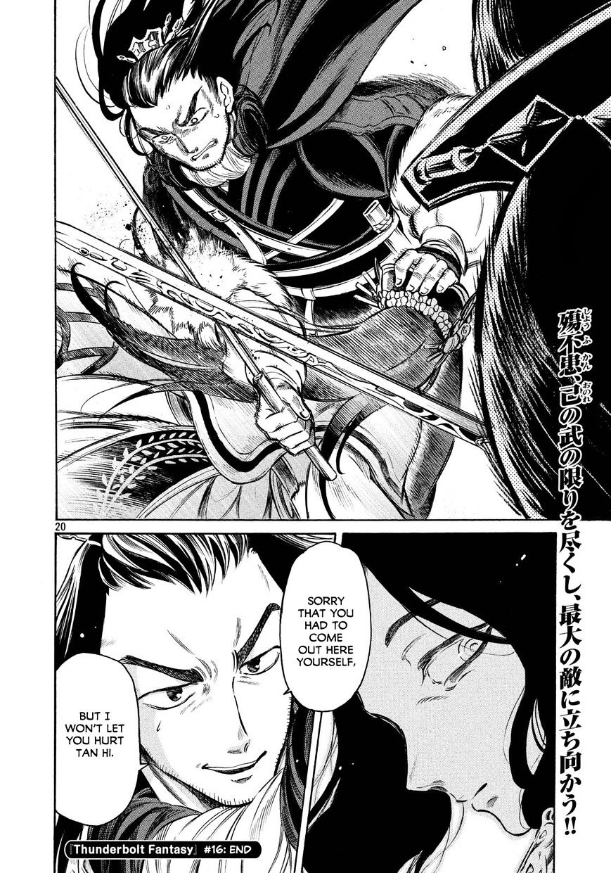 Thunderbolt Fantasy Chapter 16 #20