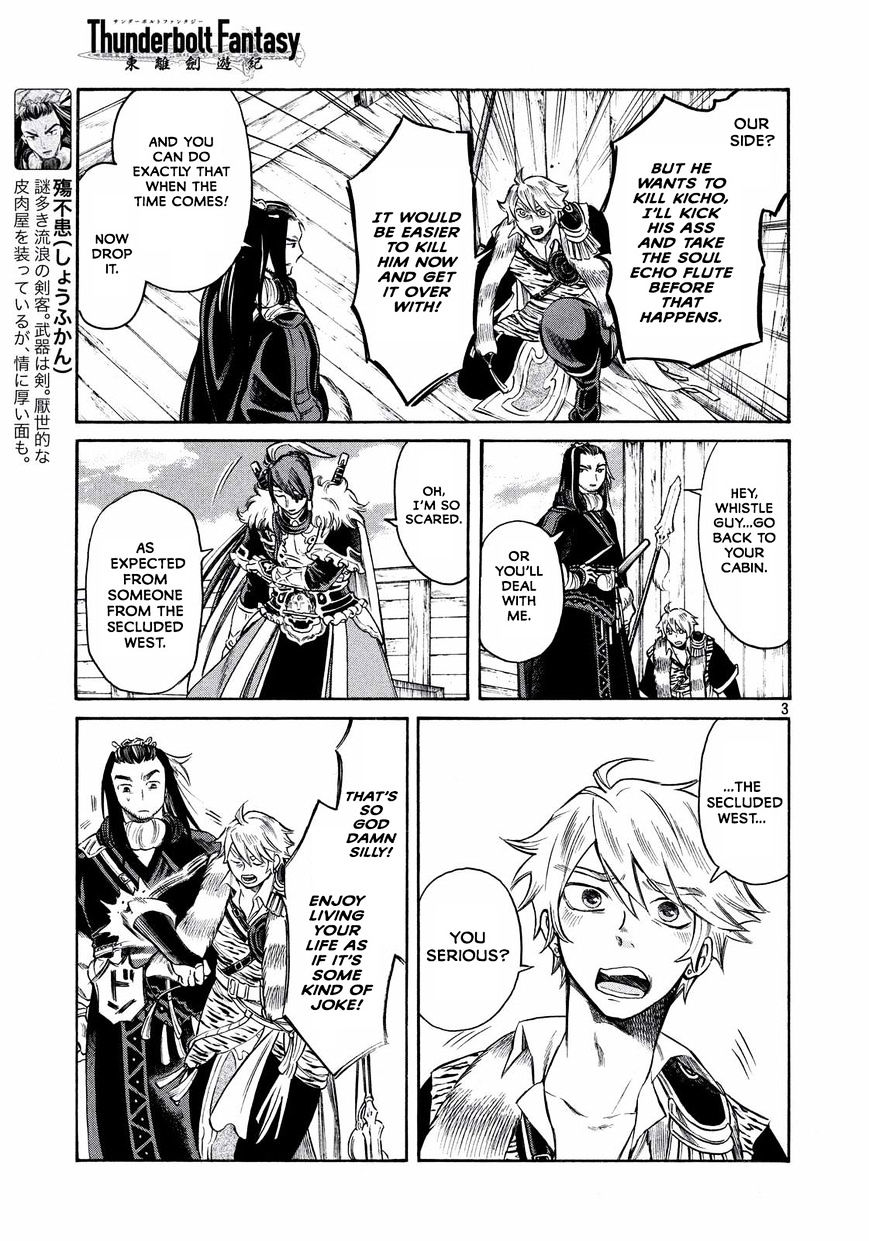 Thunderbolt Fantasy Chapter 15 #3