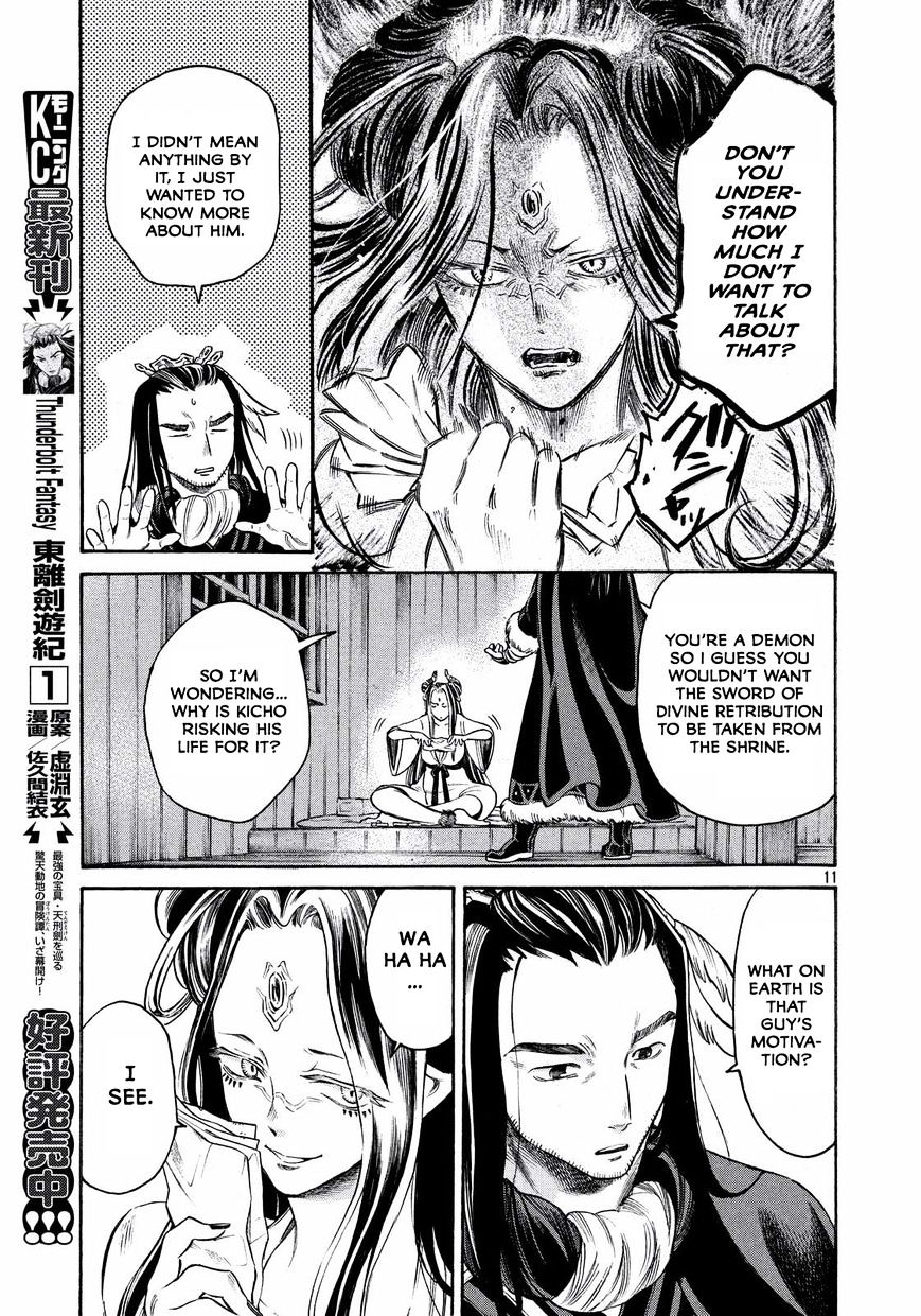 Thunderbolt Fantasy Chapter 15 #11