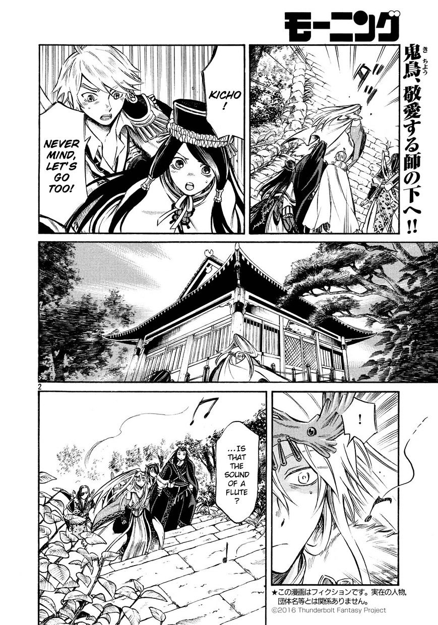 Thunderbolt Fantasy Chapter 12 #2