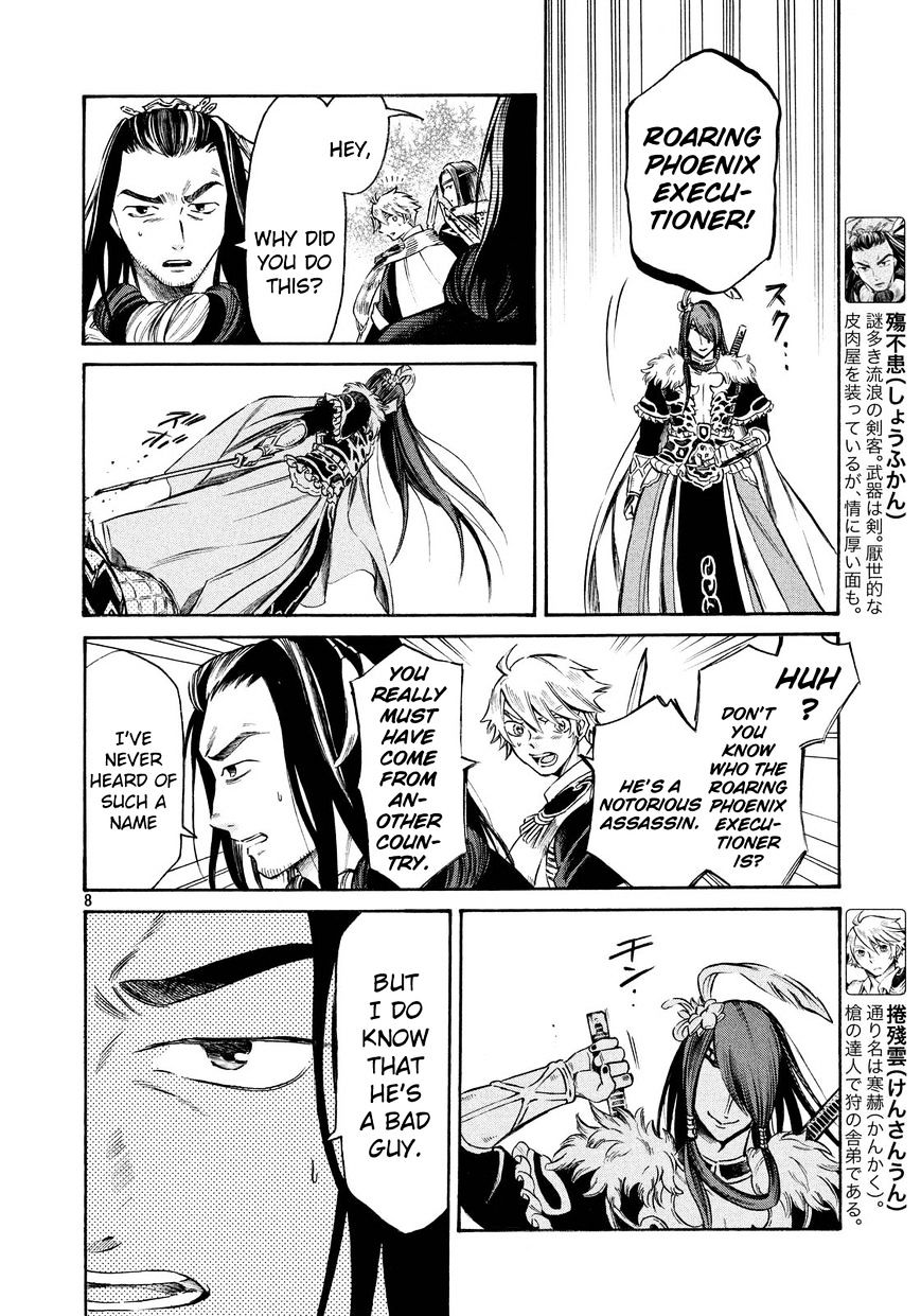 Thunderbolt Fantasy Chapter 12 #7