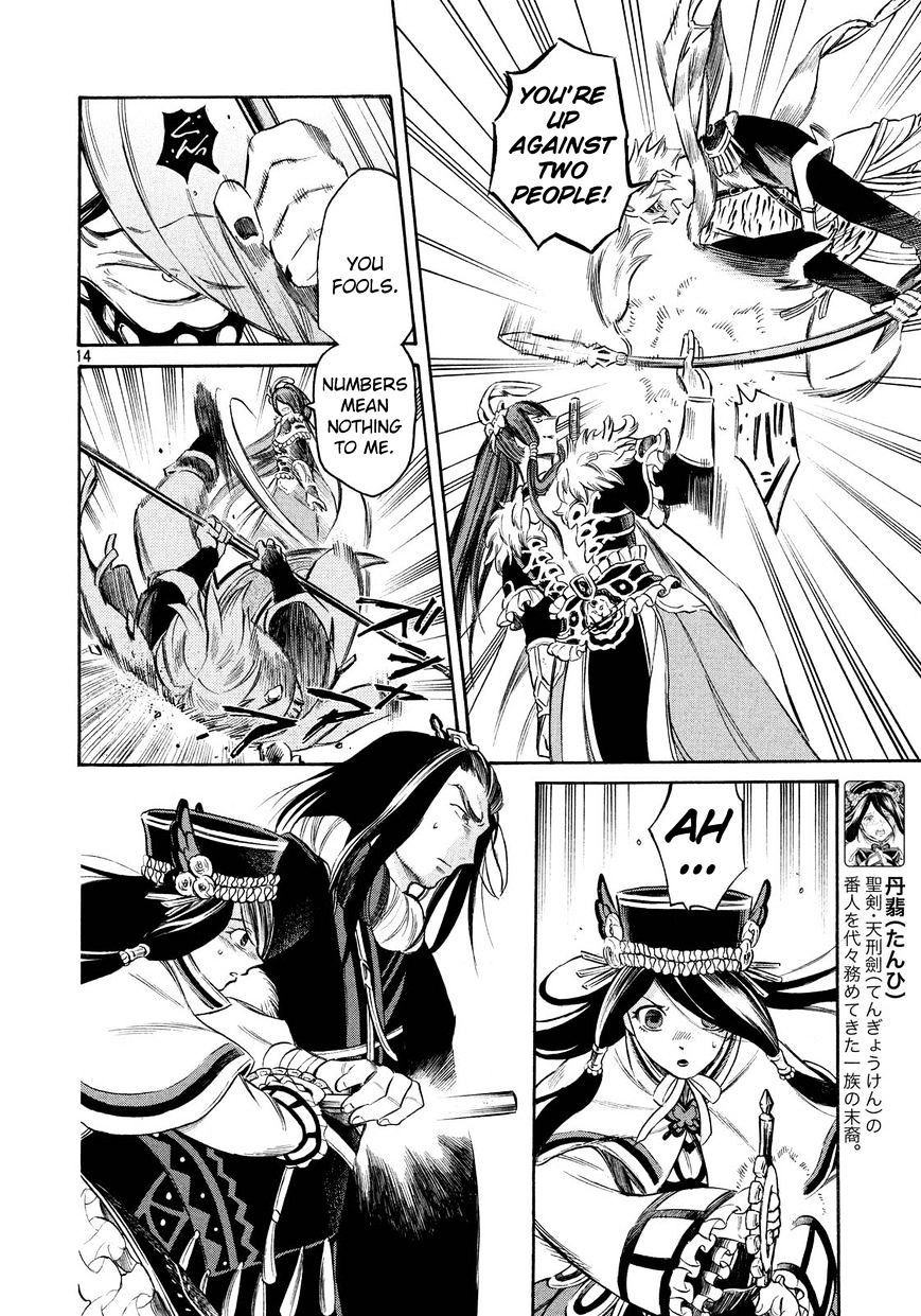 Thunderbolt Fantasy Chapter 12 #13