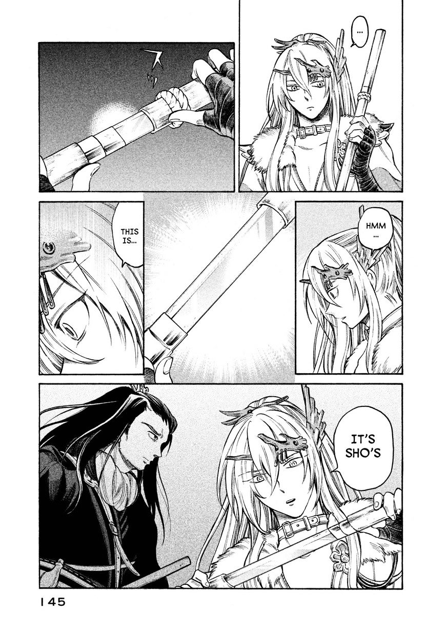 Thunderbolt Fantasy Chapter 23 #20