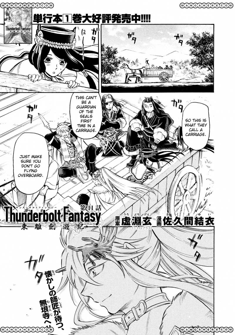 Thunderbolt Fantasy Chapter 11 #1