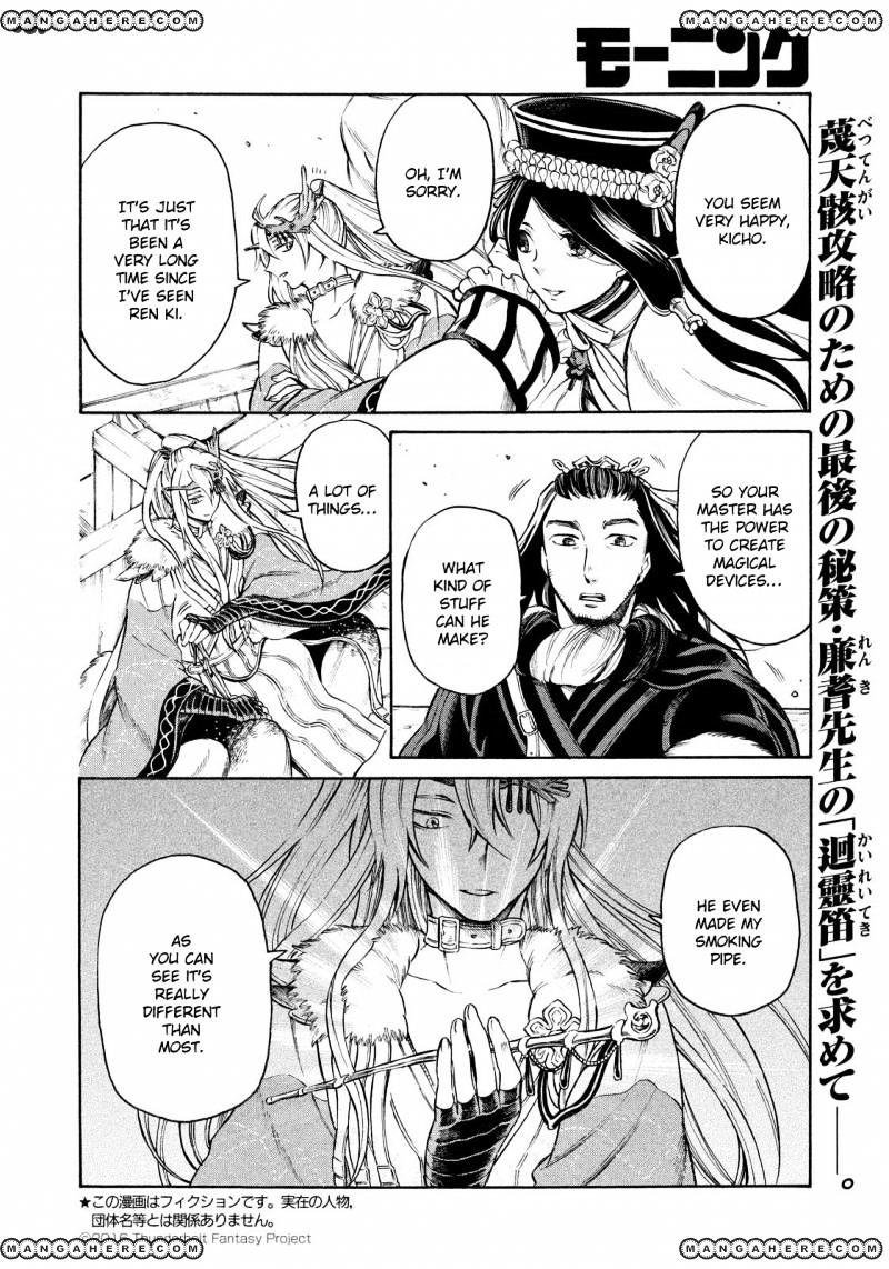 Thunderbolt Fantasy Chapter 11 #2