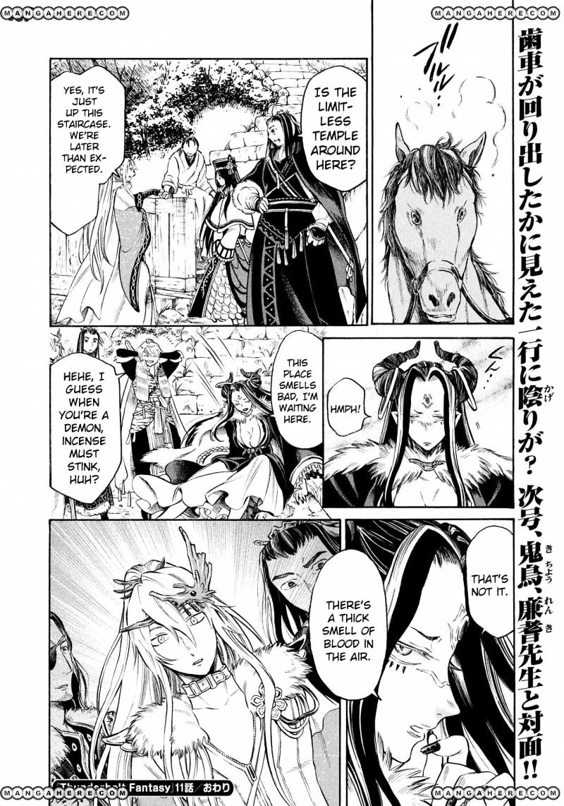 Thunderbolt Fantasy Chapter 11 #19