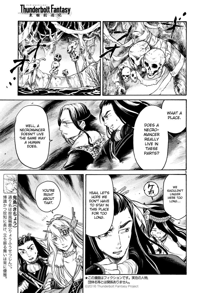 Thunderbolt Fantasy Chapter 9 #2