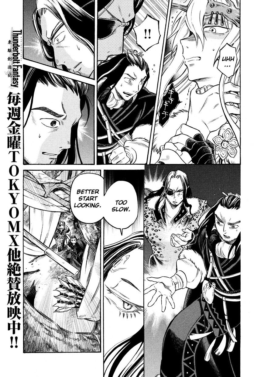 Thunderbolt Fantasy Chapter 9 #17