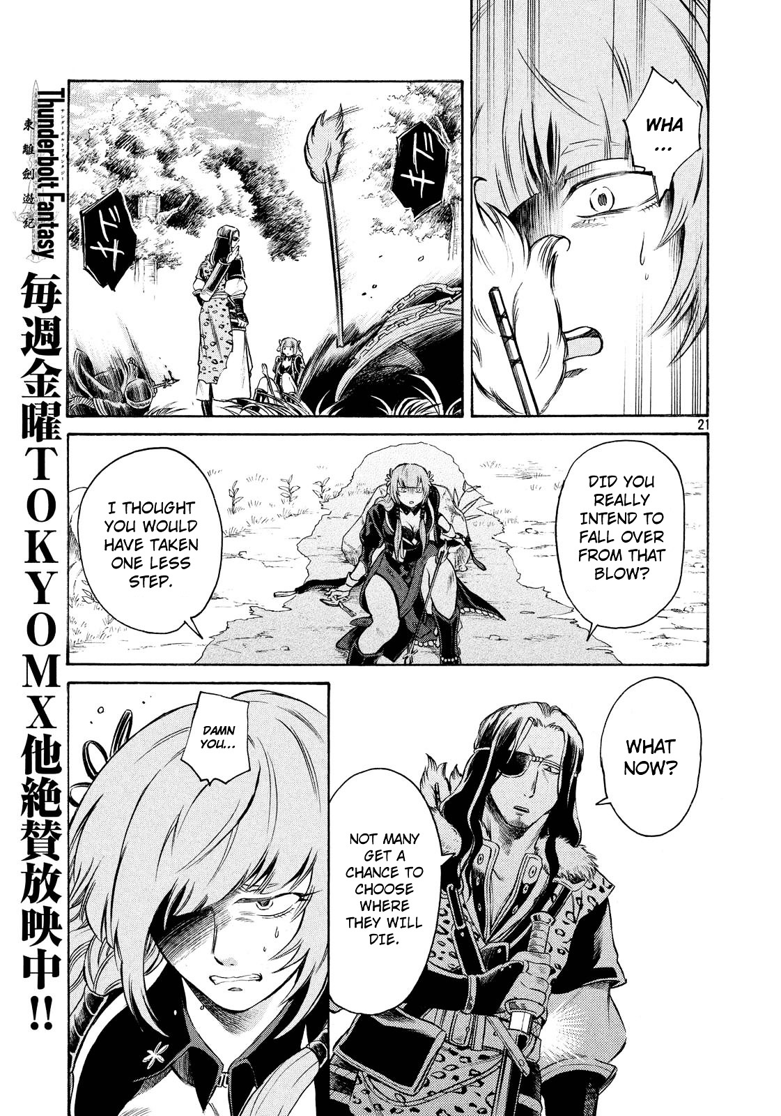 Thunderbolt Fantasy Chapter 6 #21