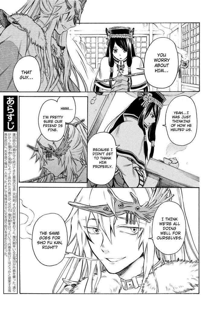 Thunderbolt Fantasy Chapter 5 #3