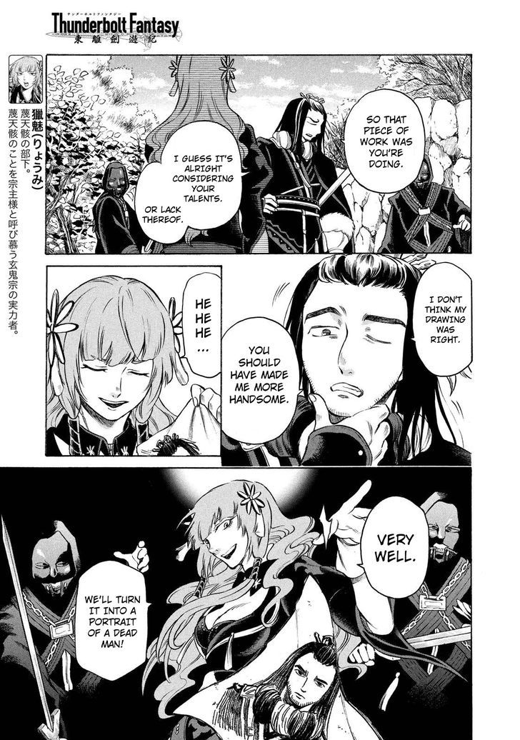 Thunderbolt Fantasy Chapter 5 #13