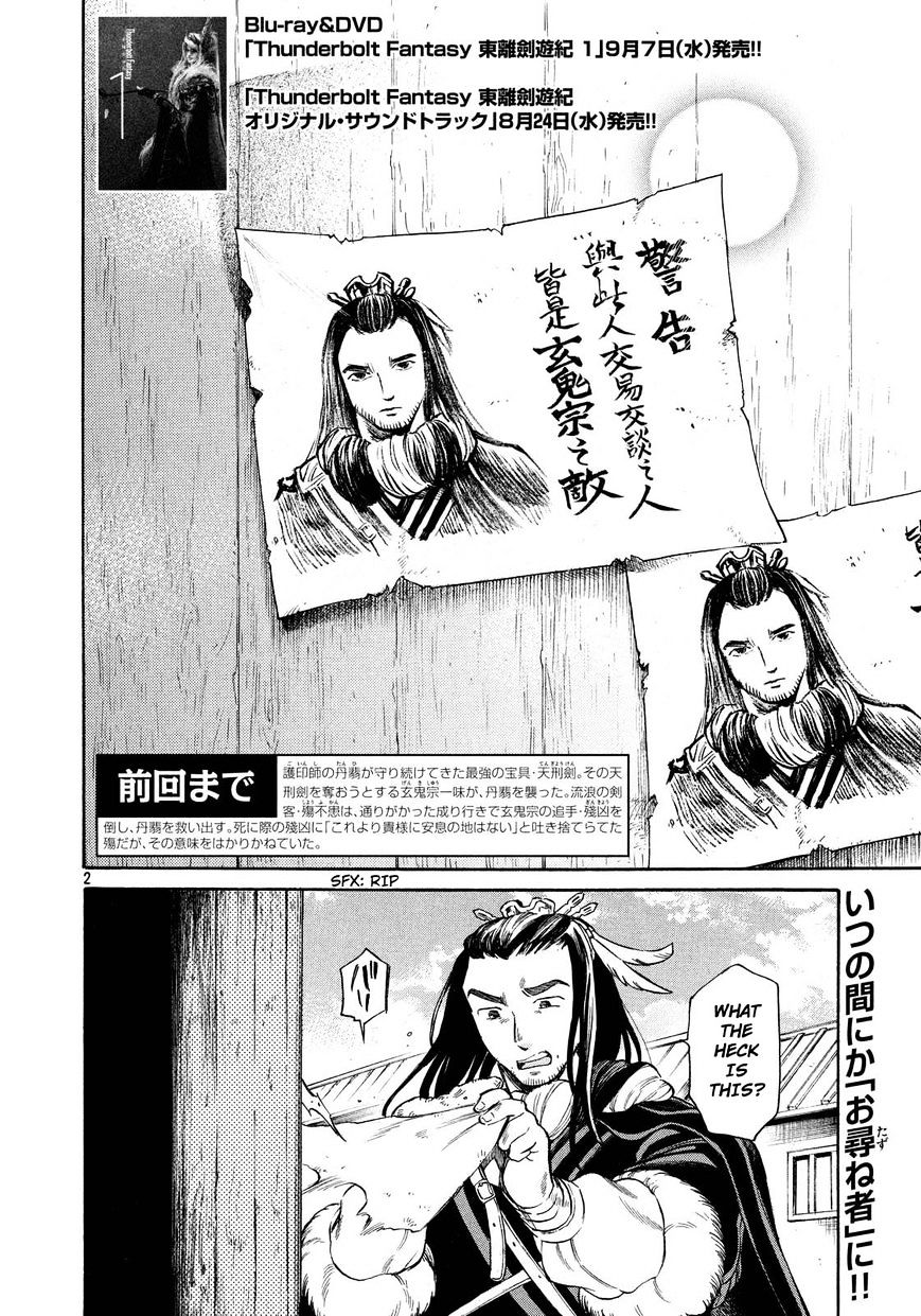 Thunderbolt Fantasy Chapter 4 #2