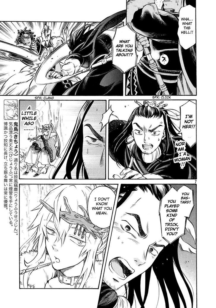 Thunderbolt Fantasy Chapter 2 #7